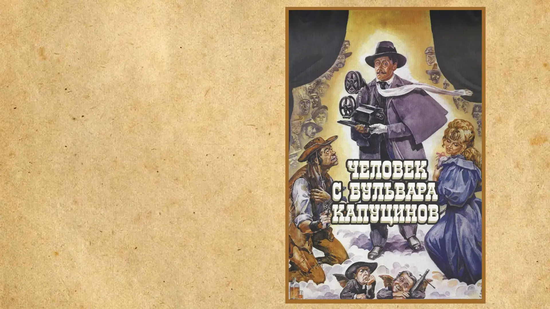 The Man from the Boulevard Capucines-Banner